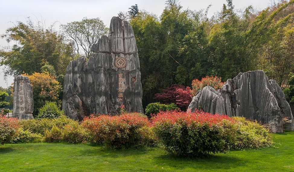 Top 10 Most Incredible Natural Rock Formations, Shilin Stone Forest